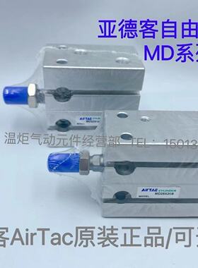 亚德客原装全新MD6/10/16/20/25/32X5/10/15/20/25/30/35/40/45/5