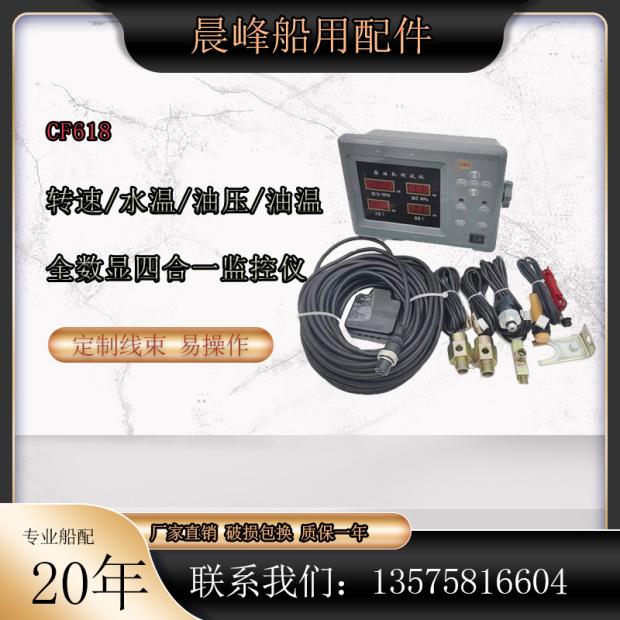 cf618柴油机四合测试仪转速水温