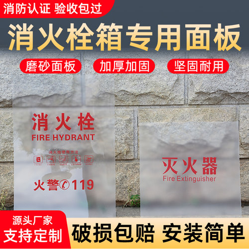 有机玻璃板消防磨砂亚克力板