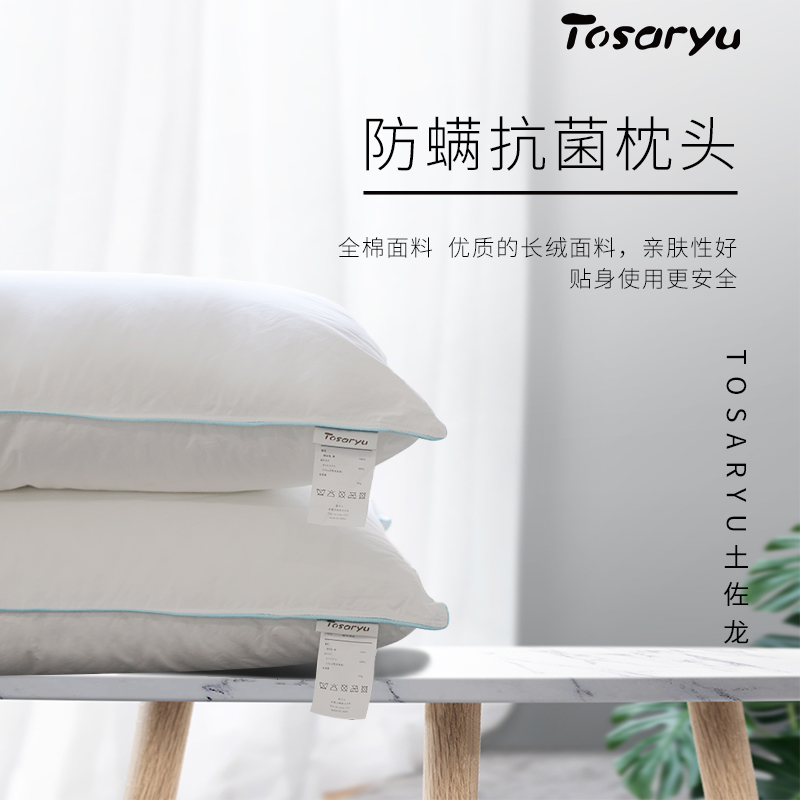 特价清仓日本TOSARYU纯棉防螨枕头抑菌助眠枕芯家用水洗学生宿舍