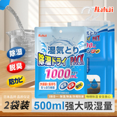 日本Akafuji赤富士除湿袋干燥剂防潮防霉室内衣柜可挂学生宿舍