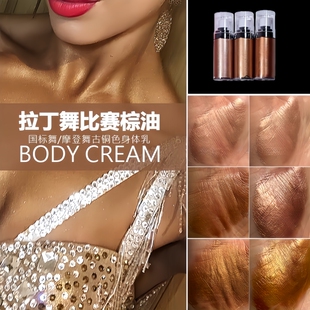 拉丁舞棕油黑池比赛专用国标舞美黑油身体高光乳摩登舞古铜色棕油
