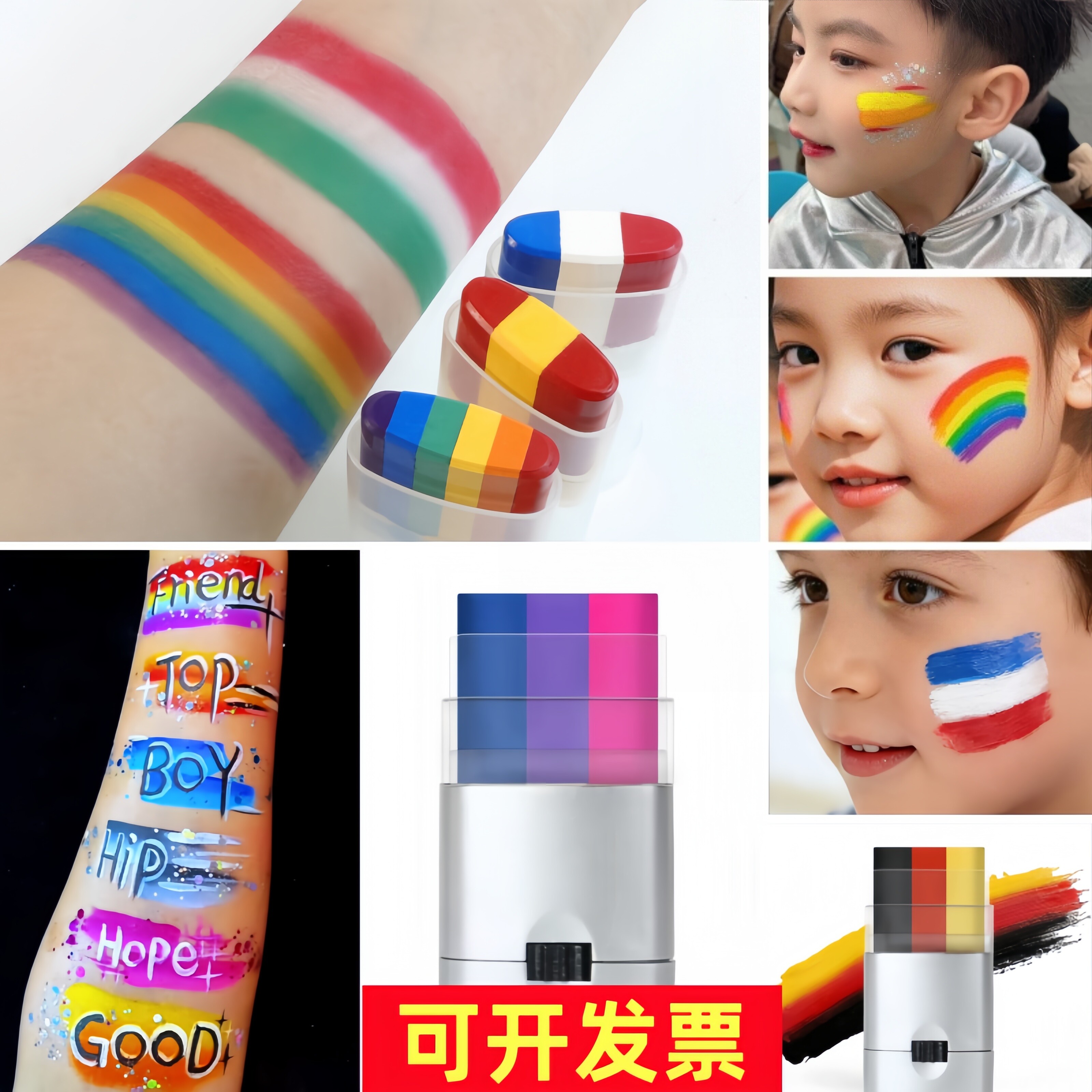 易上手油彩人体脸部彩绘棒街舞爵士舞防水运动会校运会氛围道具