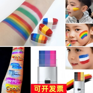 易上手油彩人体脸部彩绘棒街舞爵士舞防水运动会校运会氛围道具
