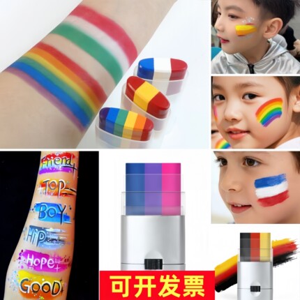 易上手油彩人体脸部彩绘棒街舞爵士舞防水运动会校运会氛围道具