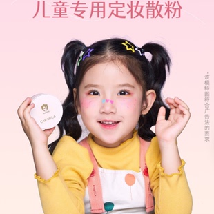 儿童专用小金盾儿童彩妆蜜粉定妆粉散粉六一舞台妆表演成分安全