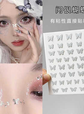 超爆闪火焰星星爱心小熊贴纸