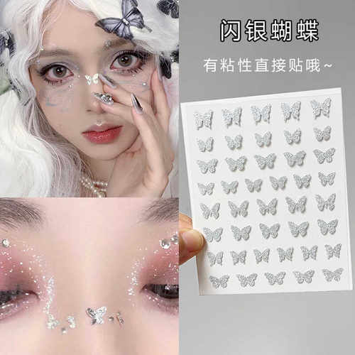 时尚贴花闪银贴纸火焰星星爱心超爆闪贴纸舞台妆 - 封面