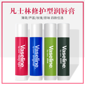 凡士林润唇膏晶冻修护型滋润唇部补水保湿干裂男女护唇膏3.5g正品