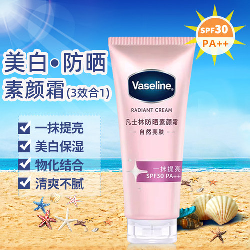 凡士林防晒素颜霜清爽不油美白