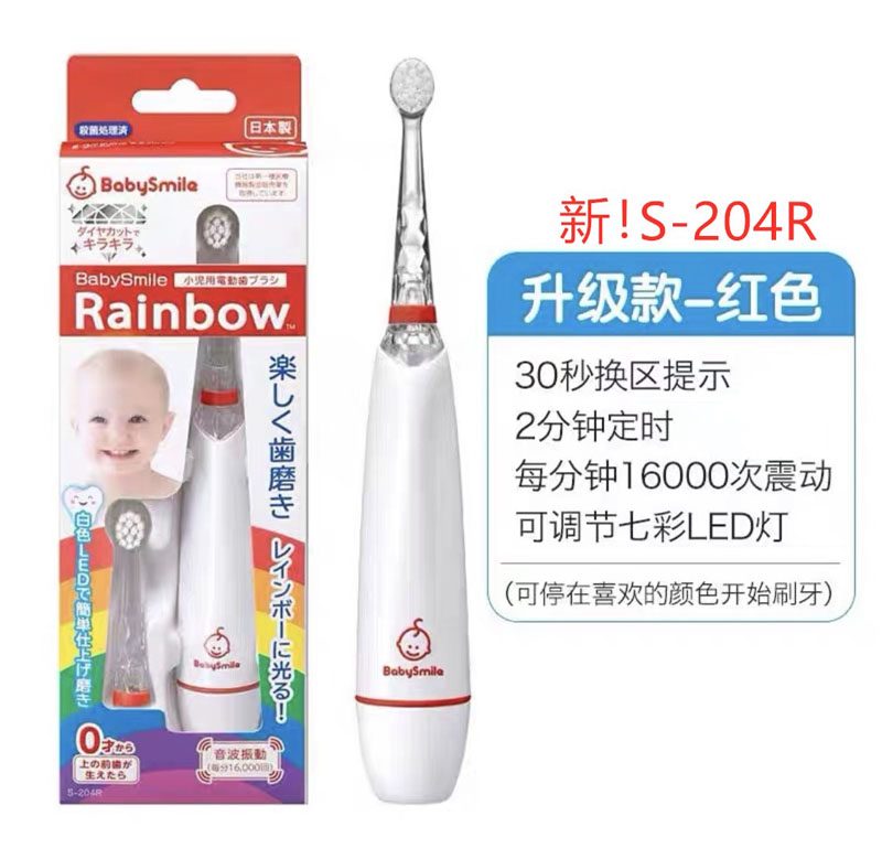 日本Babysmile 婴幼儿童电动牙刷 软毛硬毛刷头 baby smile电动牙 婴童用品 电动牙刷 原图主图