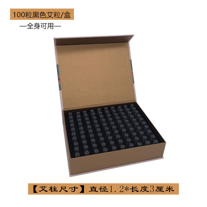 梅花灸鼎易艾璞缇君竹俪升美力美三伏套盒艾柱专业艾粒硅胶灸具