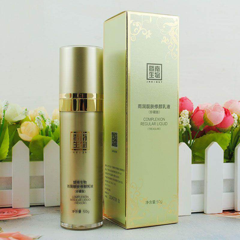 雨润肤色修颜乳液珍藏版