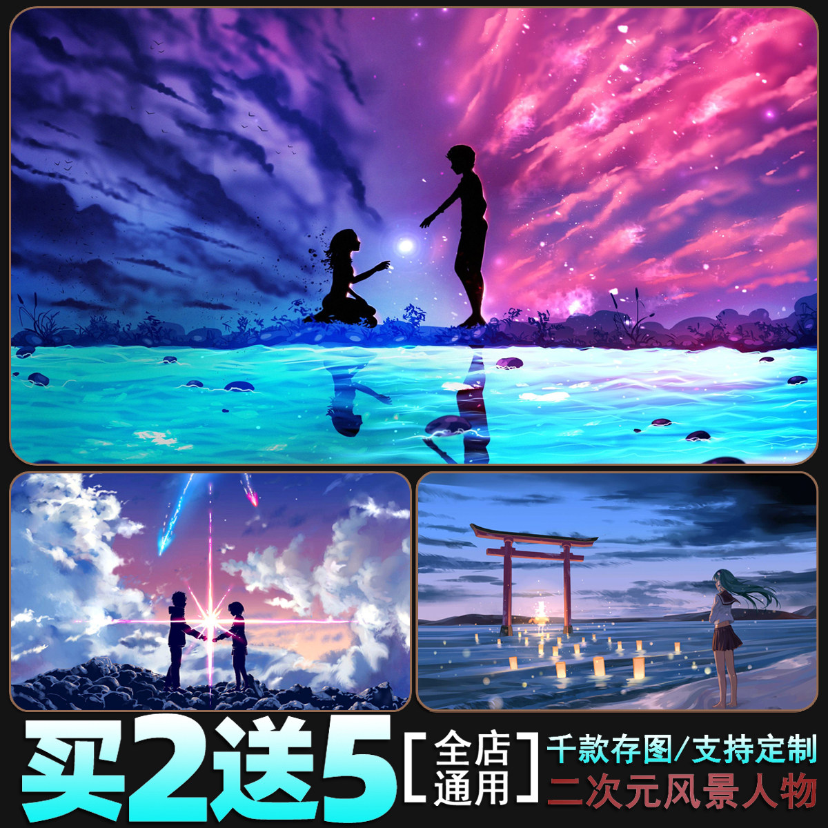 二次元海报 动漫墙贴唯美风景人物学生宿舍墙贴卡通壁纸装饰画