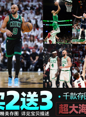 凯尔特人怀特 霍勒迪 波尔津吉斯海报篮球明星墙贴壁纸背胶装饰画