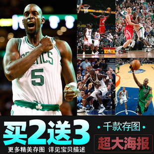 加内特海报凯尔特人雷阿伦皮尔斯篮球明星宿舍墙贴壁纸背胶装饰画