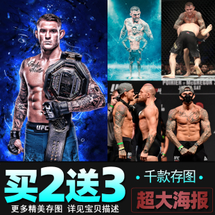 钻石达斯汀普瓦里尔海报 ufc明星格斗搏击拳击馆墙贴壁纸装饰画