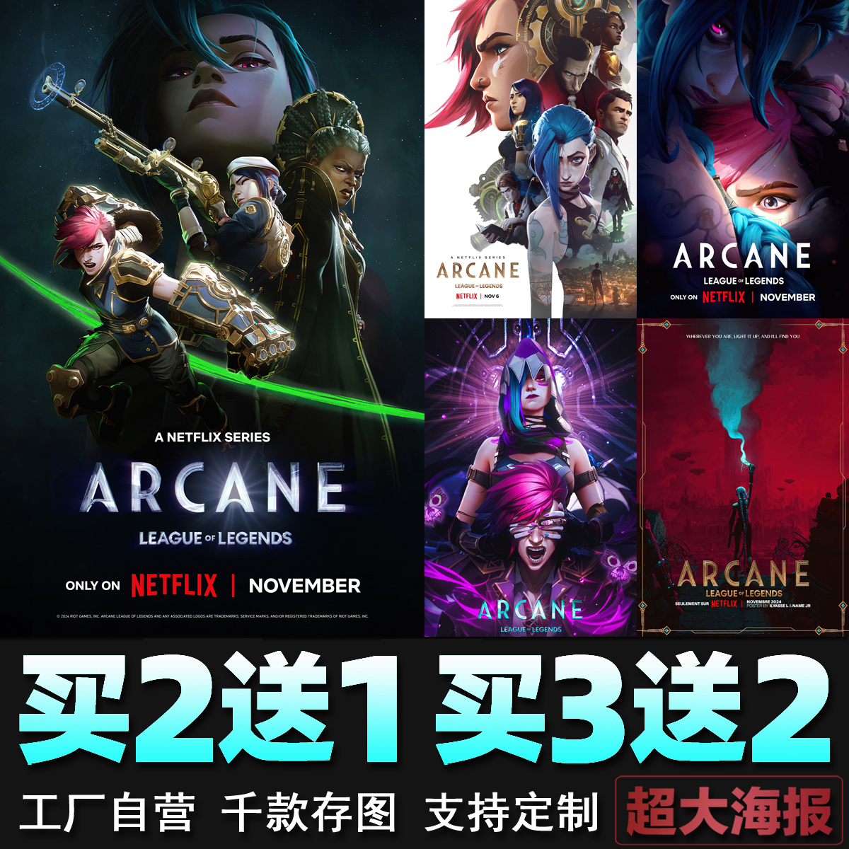 英雄联盟双城之战2动漫海报金克丝LOL游戏周边宿舍墙贴壁纸装饰画