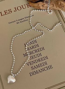 S990足银拉丝爱心项链女圆珠锁骨链纯银心形秋冬款配饰轻奢小众