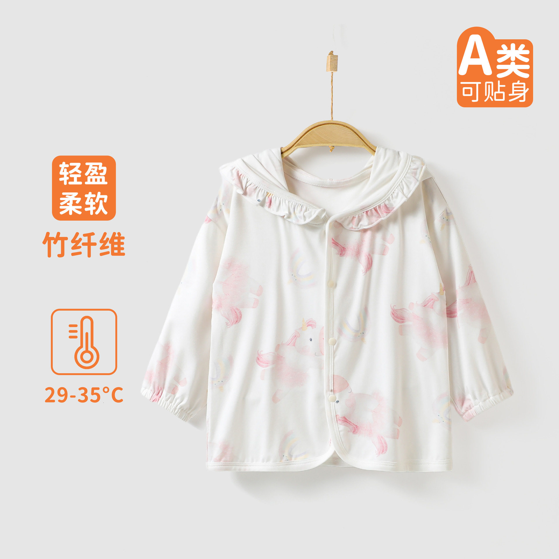 儿童夏季防晒衣竹纤维轻薄透气