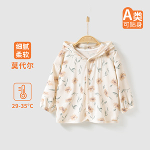 儿童夏季薄款外套莫代尔无骨