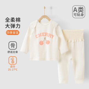 儿童内衣套装春秋款高腰护肚宝宝家居服两件套儿童秋衣秋裤套装