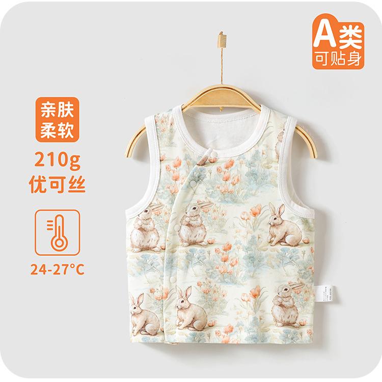 婴儿贴身背心春秋季210g优可丝