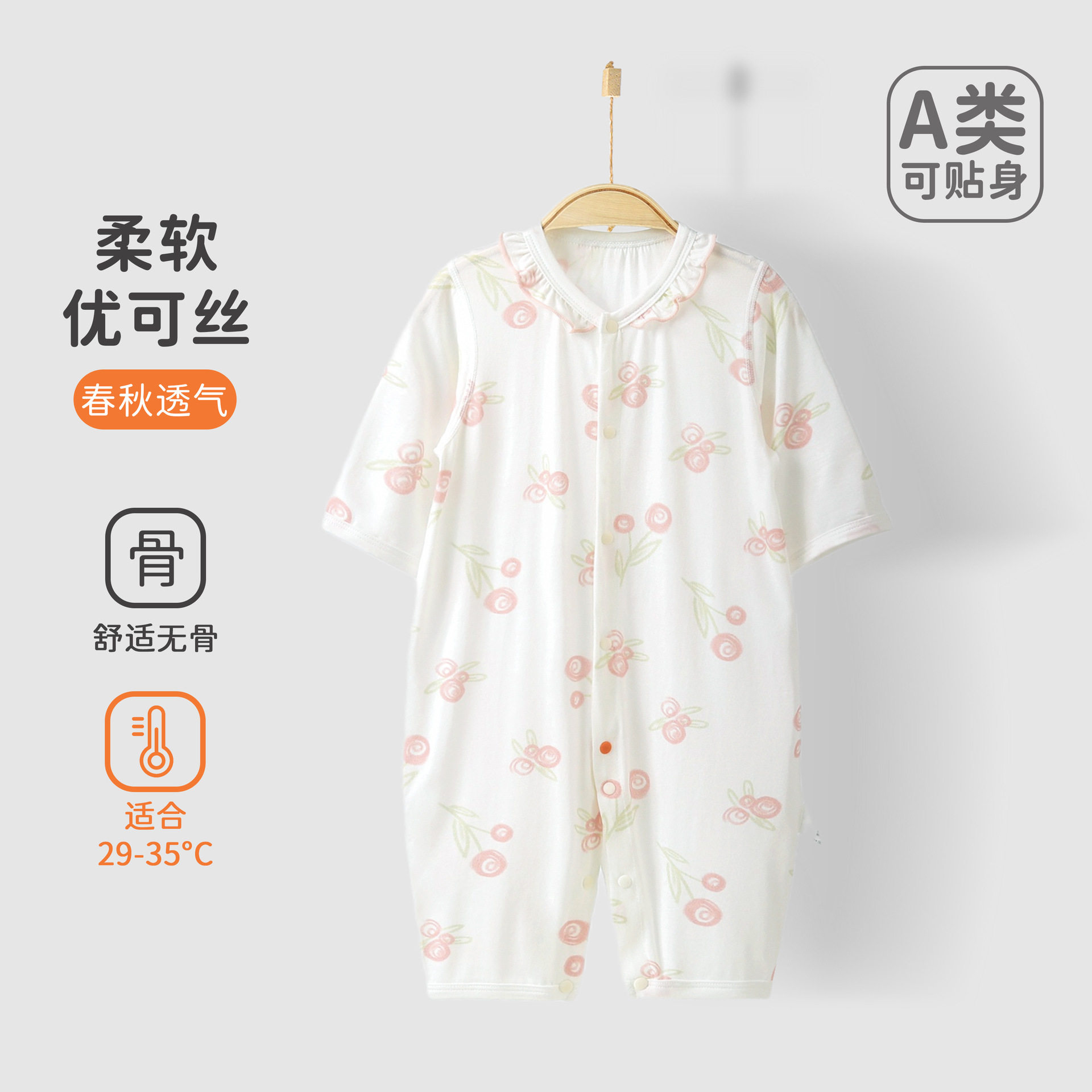 婴儿夏装宝宝7分袖连体衣空调服