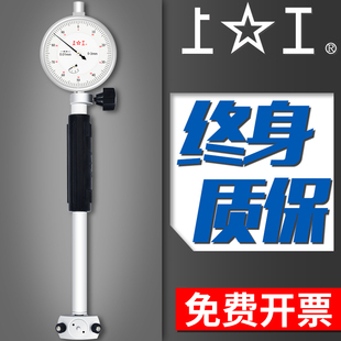 160 450量缸量表一套0.01mm 上工内径百千分表6 250