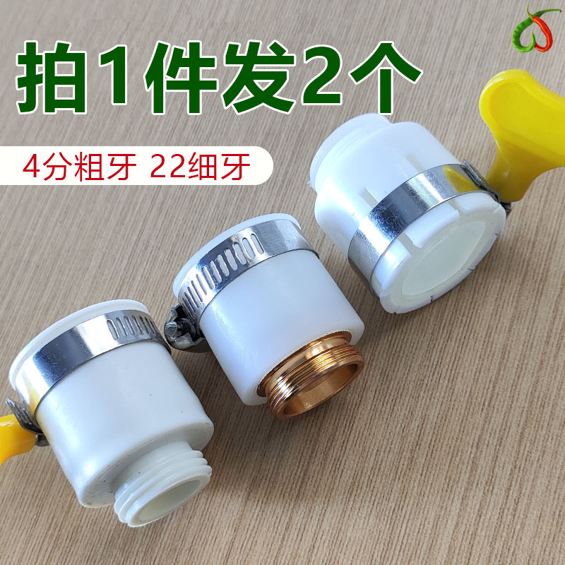 家用通用型净水器转接头22mm4分内外丝可调节加高水龙头连接配件,家装主材,水嘴,淘宝优惠券,粉丝福利购,淘宝优惠卷