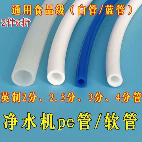 2pe台式小米3分硬管净水器