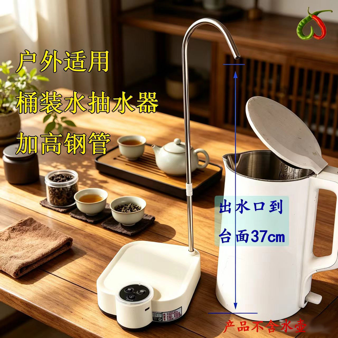 电动抽水器户外可移动茶几自动上水器露营房车水龙头底座桶装水