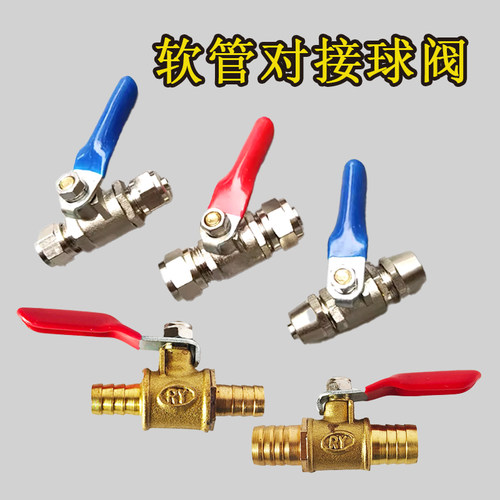 净水器2分管球阀开关3分2.5分8mm