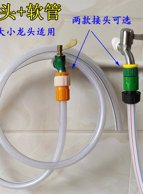 水龙头延长水管接头户外阳台浇花喷雾洗车水枪20软管4分6分16通用