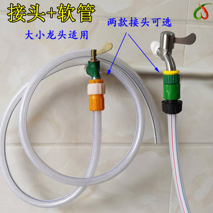 水龙头延长水管接头户外阳台浇花喷雾洗车水枪20软管4分6分16通用