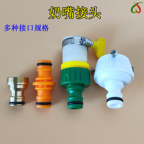 奶嘴万能接头接水管4分转换器