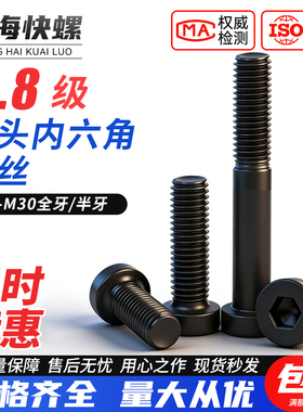 8.8级黑色薄头内六角螺丝M3M4M5M6M8M16M30矮头内六角螺钉DIN7984