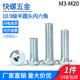 10.9级镀锌圆杯半圆头内六角螺丝M3M4M5M6M8M10M12M16M20盘头螺钉