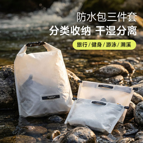 希伯莱防水袋户外旅行出差泳衣溯溪游泳洗漱包男士干湿分离收纳袋