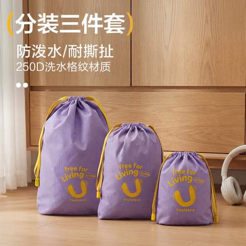 希伯莱束口袋抽绳幼儿园脏衣服收纳内衣物旅行李箱防水玩具整理包