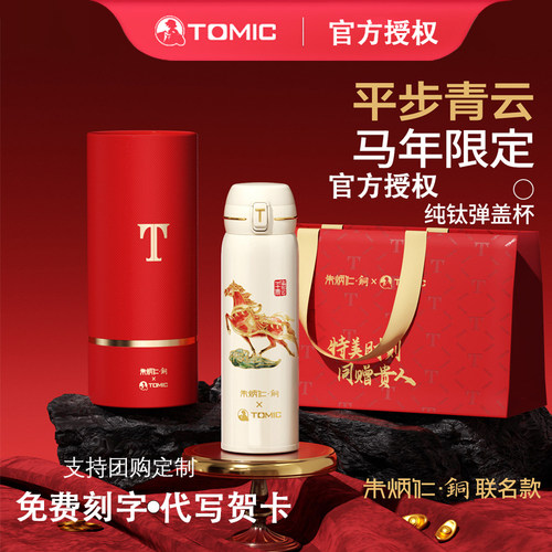 特美刻纯钛保温杯大容量便携