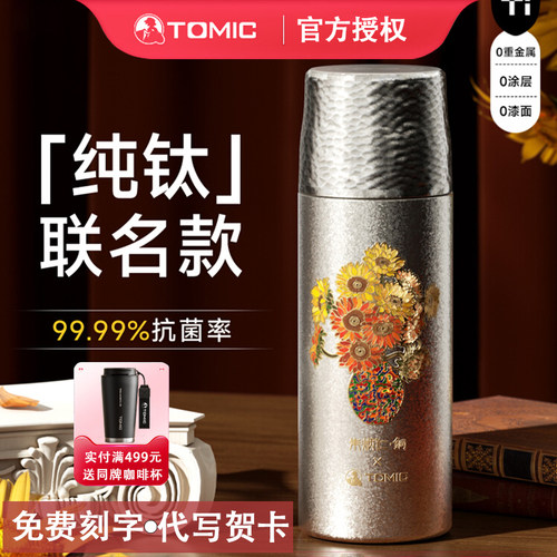特美刻朱炳仁联名纯钛焖茶杯
