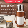 tomic特美刻焖茶杯锤纹保温杯男女茶水分离陶瓷内胆闷茶泡茶杯子