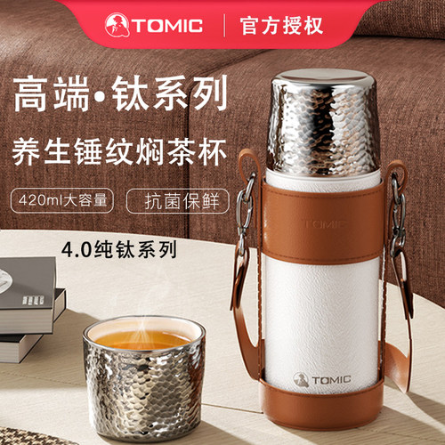 tomic茶水分离陶瓷内胆泡茶杯