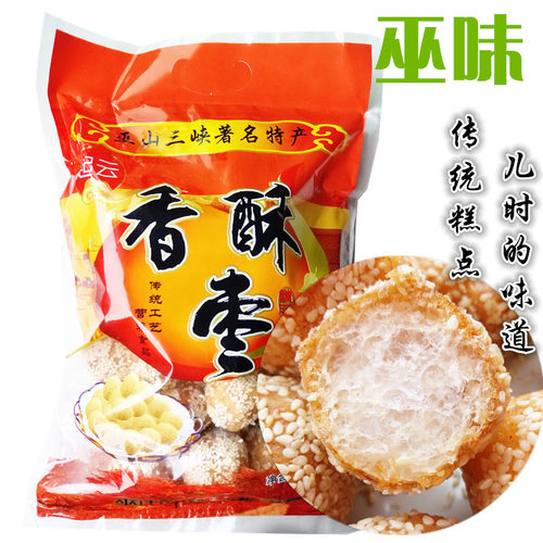 巫山旅游伴手礼手工零食香酥麻枣