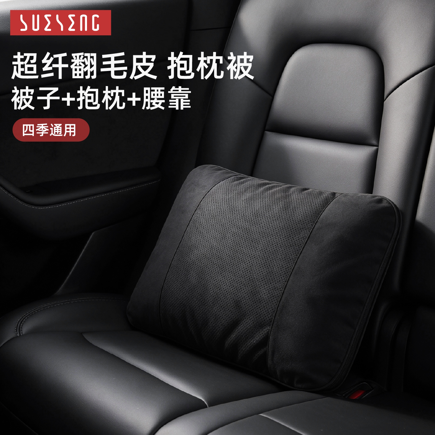 三合一折叠车载办公室午睡抱枕被
