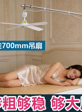 特粗伸缩加长小吊扇支架家用落地挂床上静音吊风扇架子固定支撑杆