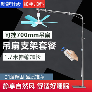 加粗特粗加长小吊扇支架落地式 新款 床上微风蚊帐风扇固定架支撑杆