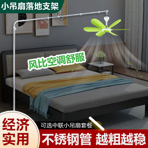 小吊扇伴侣越粗越稳吊扇支架