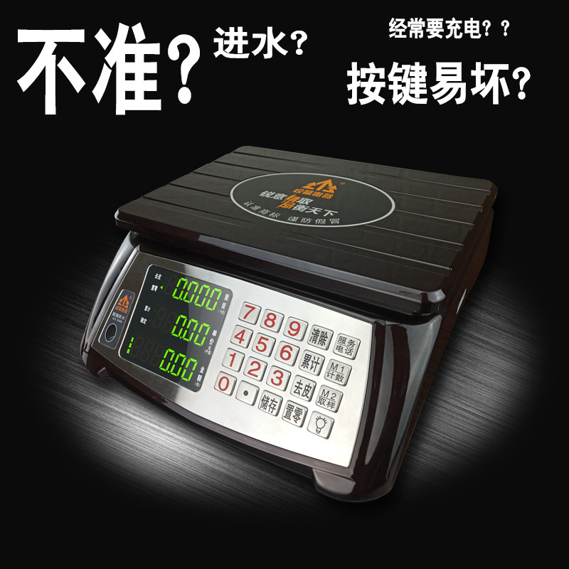 锐箭电子称商用全密封闭防水秤30KG海鲜水产计价秤台秤厨房称重|ruв категории кухня/посуда, кухонный Гаджет/кухня хранения, кухонные весы/весы для измерения, платформенные весы - от Buy2taobao.com для оказания профессиональной услуги покупки агента Taobao